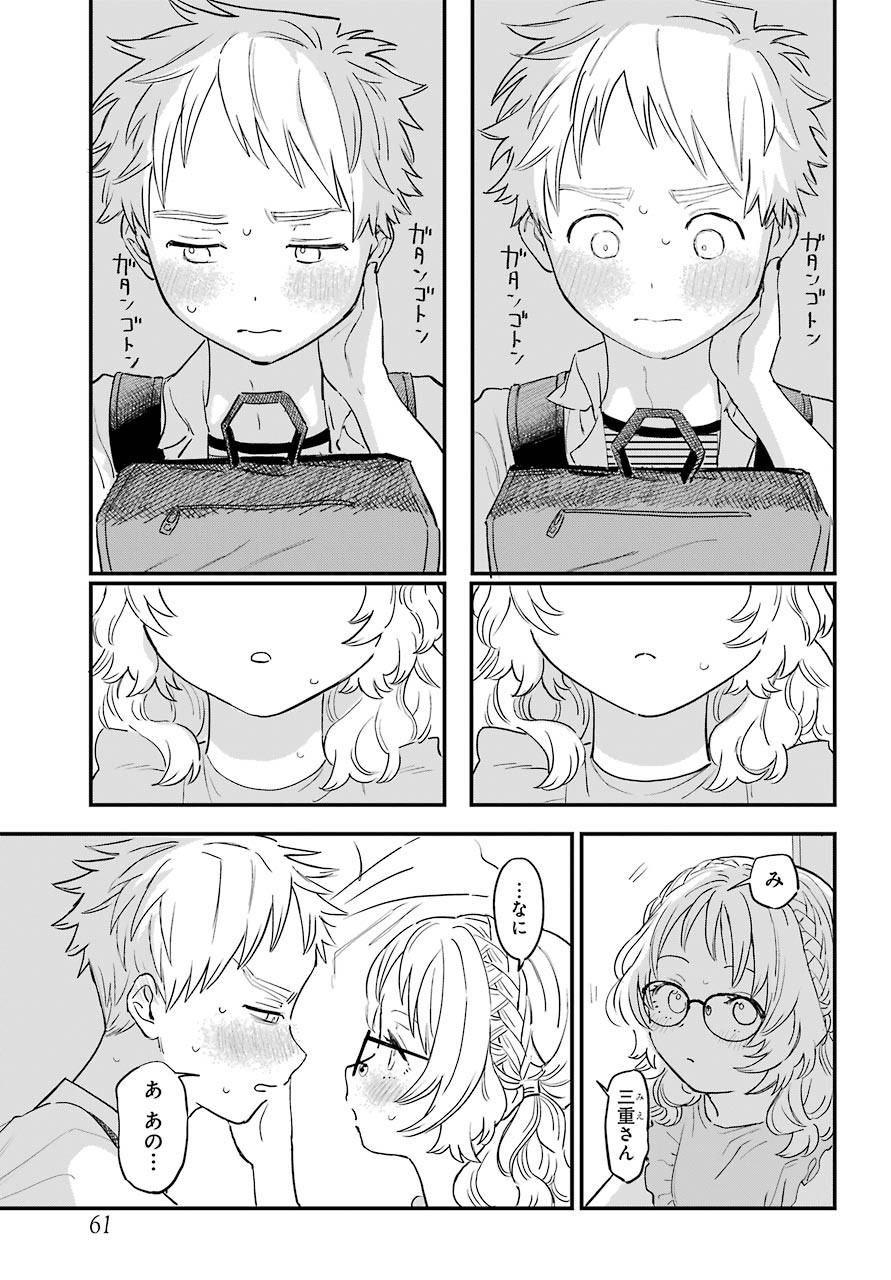 Suki na Ko ga Megane wo Wasureta Chapter 31 page 10 - nihonkuni.com