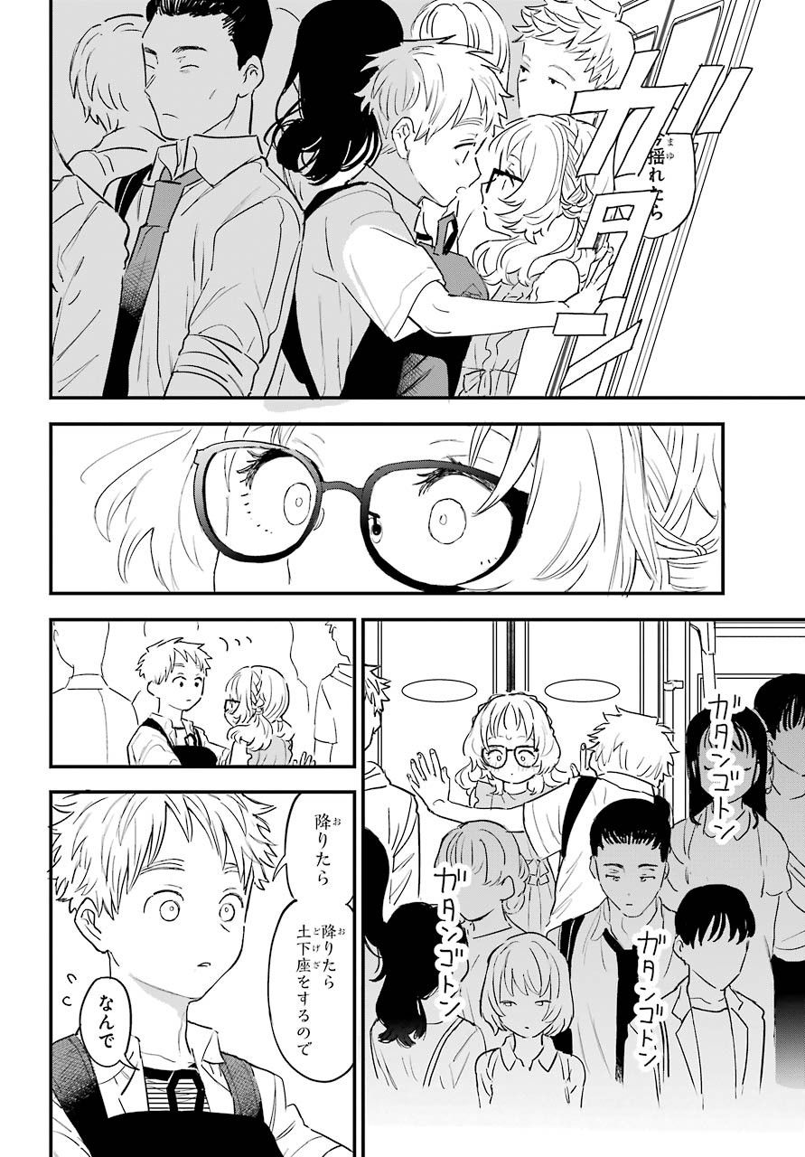 Suki na Ko ga Megane wo Wasureta Chapter 31 page 11 - nihonkuni.com