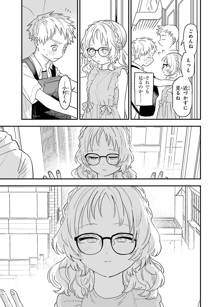 Suki na Ko ga Megane wo Wasureta Chapter 31 page 12 - nihonkuni.com