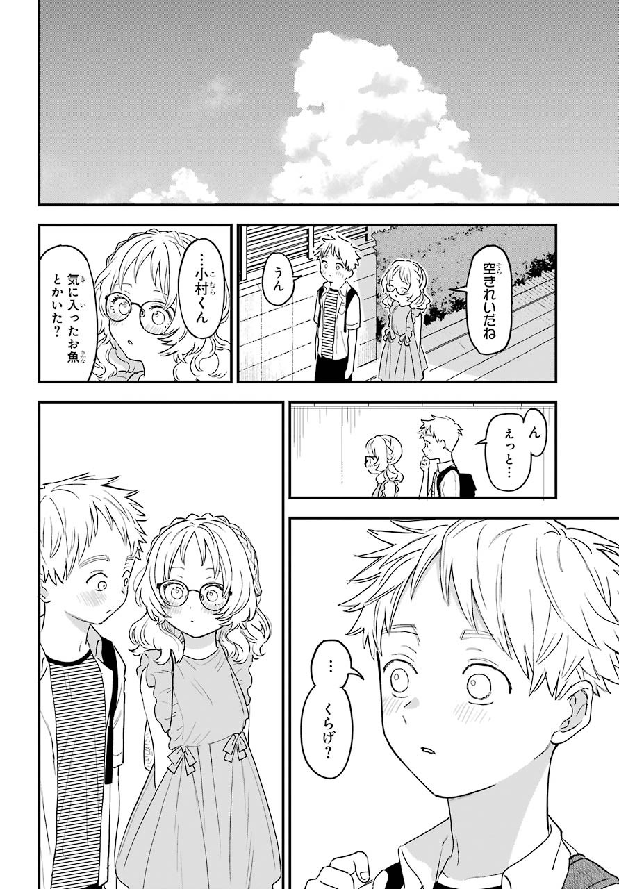 Suki na Ko ga Megane wo Wasureta Chapter 31 page 15 - nihonkuni.com