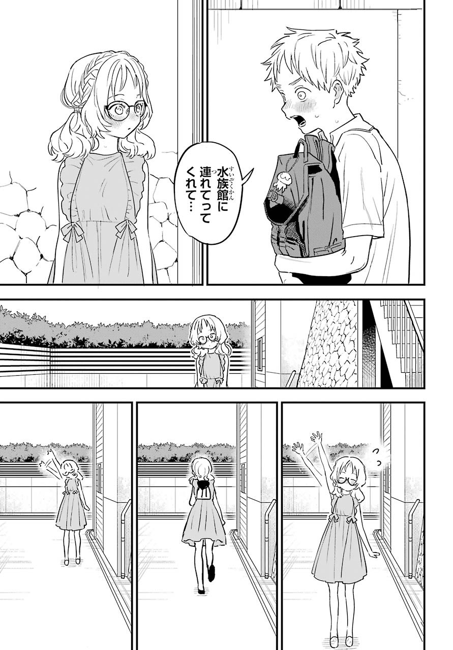 Suki na Ko ga Megane wo Wasureta Chapter 31 page 18 - nihonkuni.com