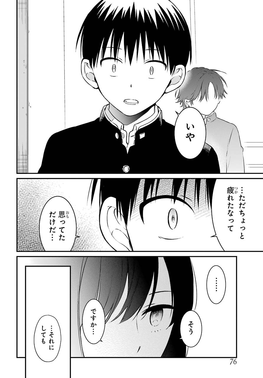 Isho, Koukai. Chapter 40 page 4 - nihonkuni.com