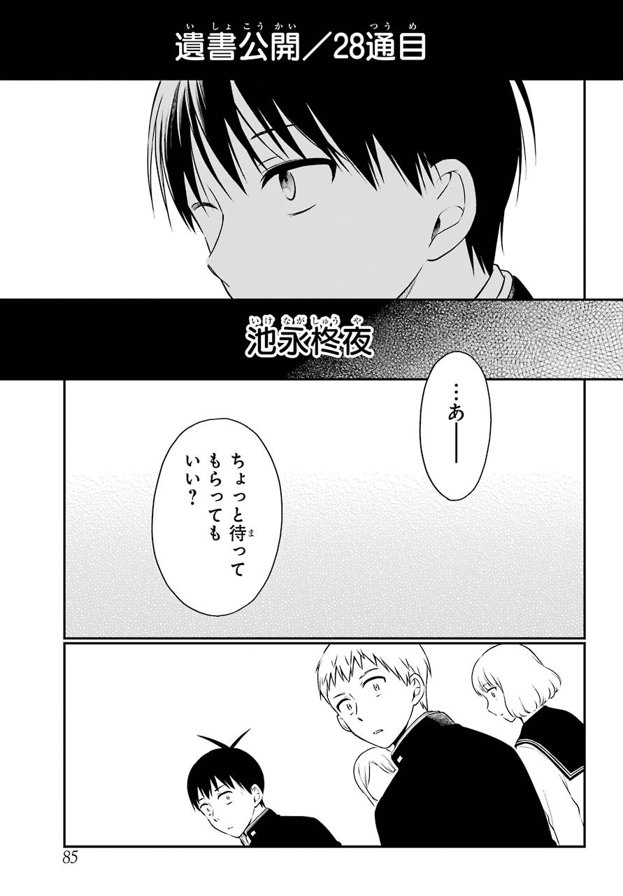 Isho, Koukai. Chapter 40 page 13 - nihonkuni.com