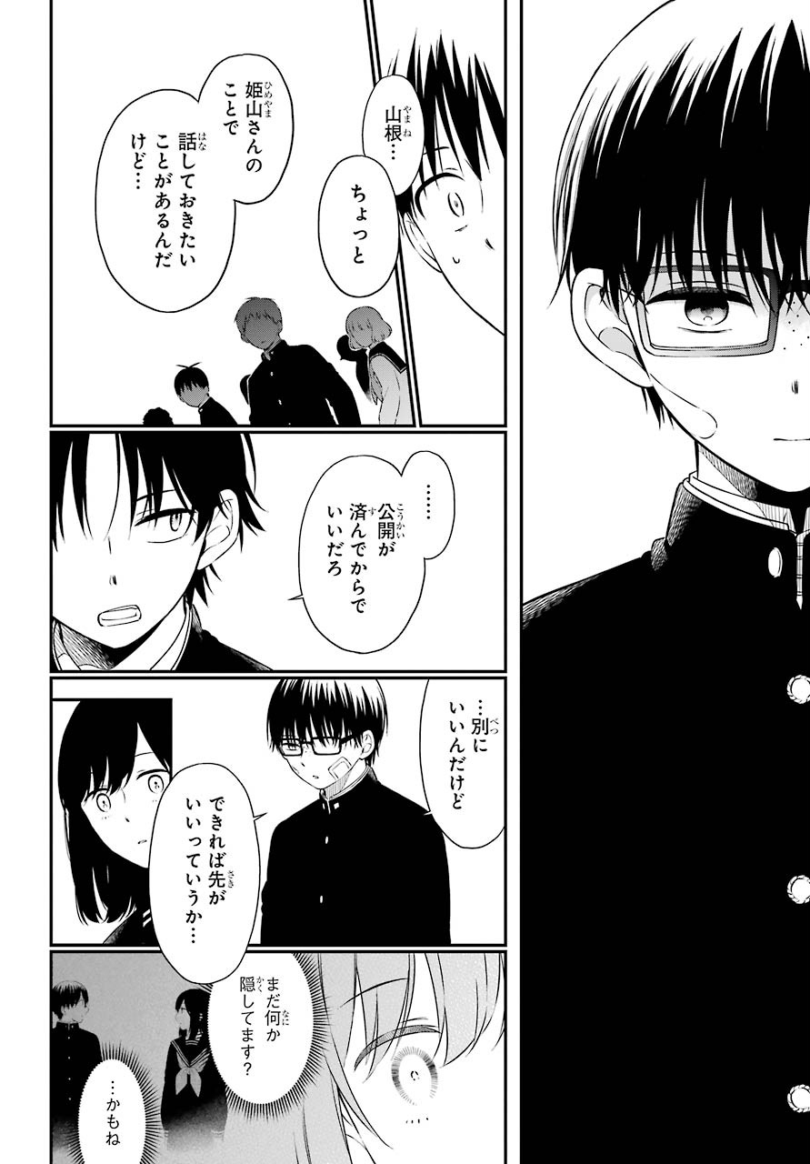 Isho, Koukai. Chapter 40 page 14 - nihonkuni.com