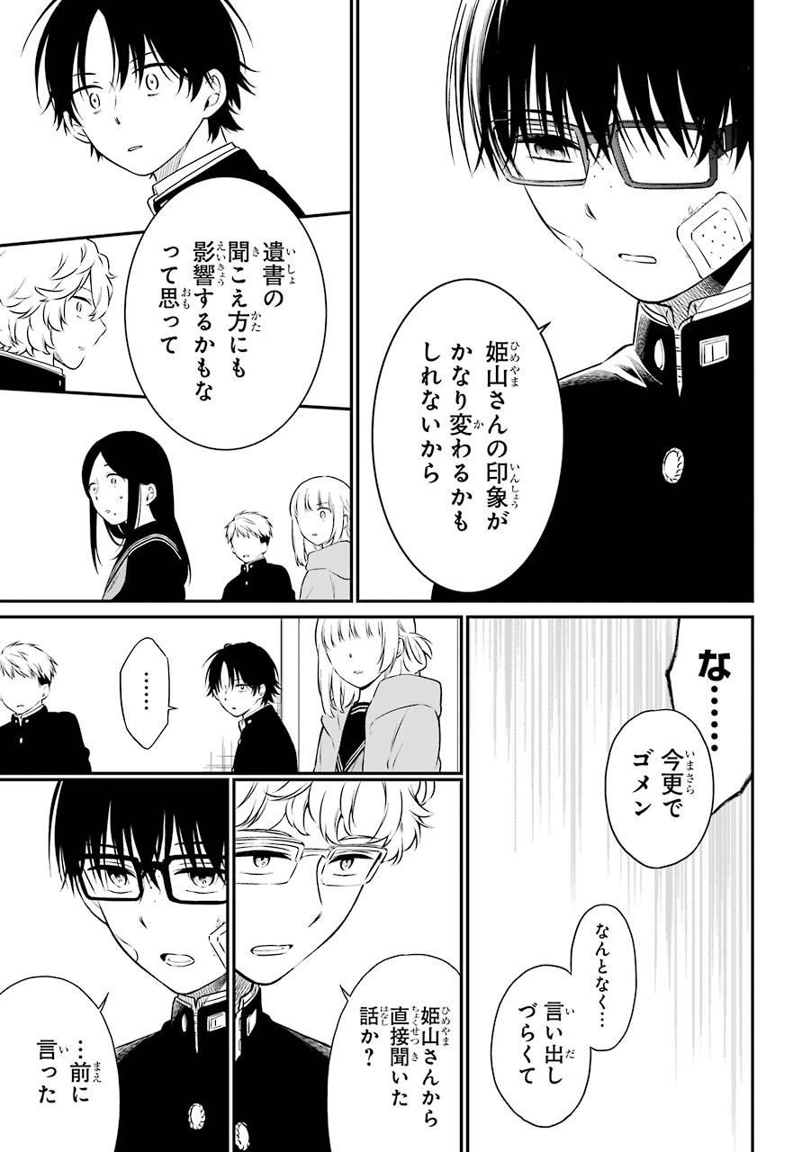 Isho, Koukai. Chapter 40 page 15 - nihonkuni.com