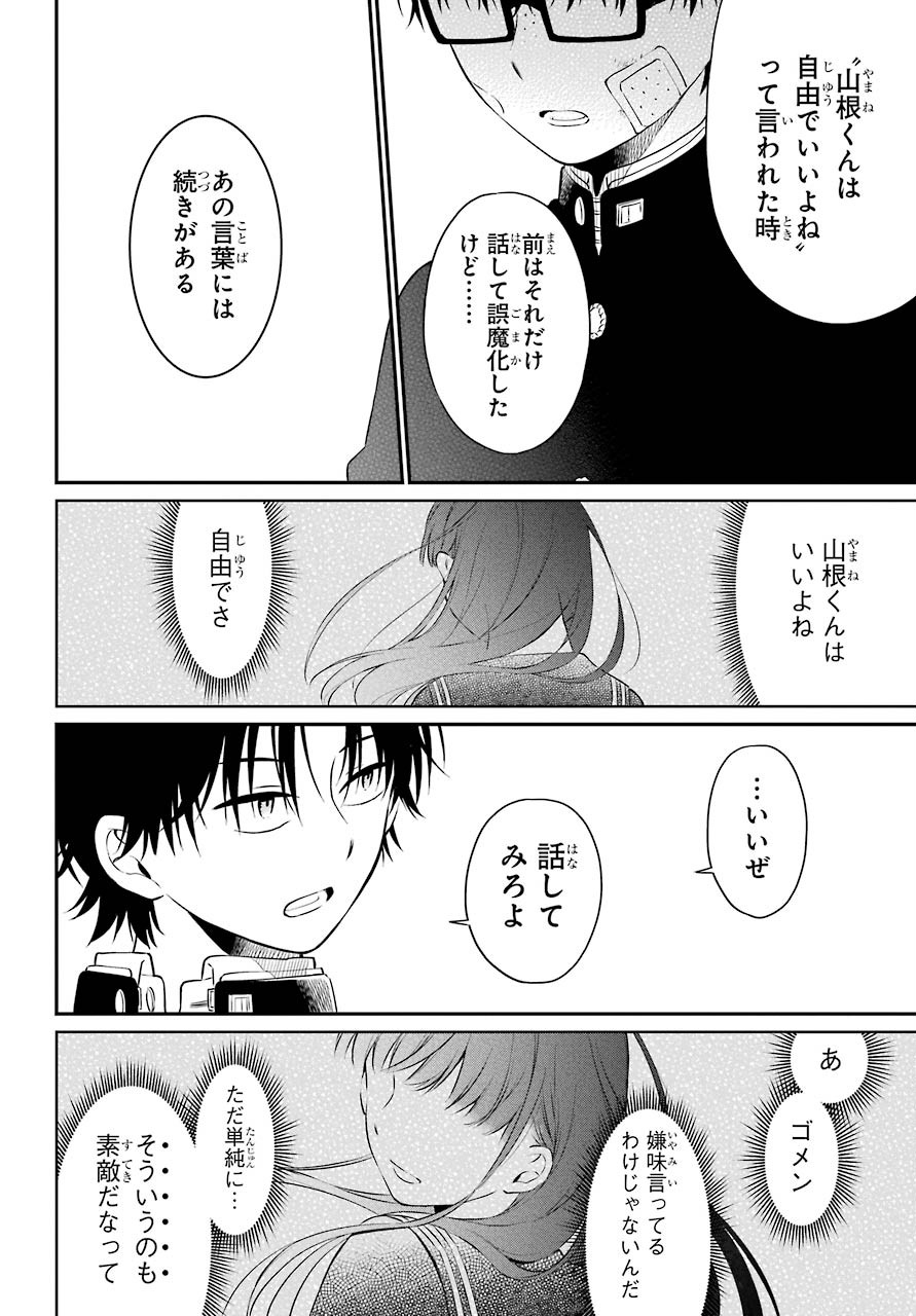 Isho, Koukai. Chapter 40 page 16 - nihonkuni.com