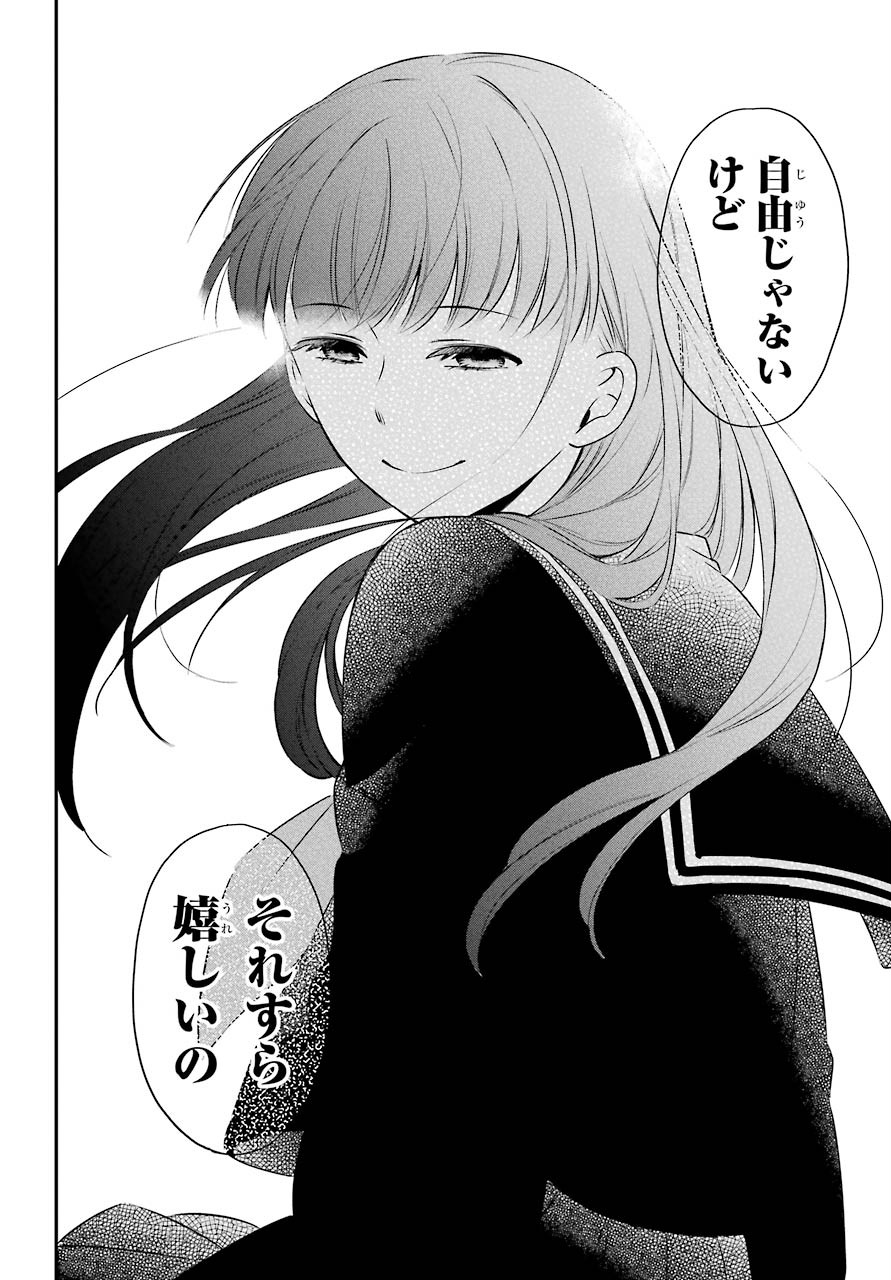 Isho, Koukai. Chapter 40 page 18 - nihonkuni.com