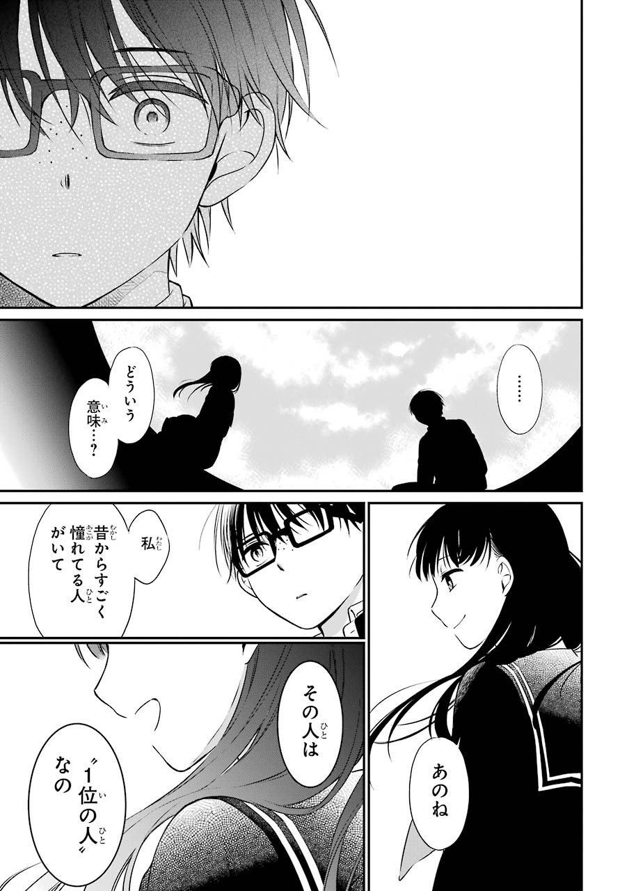 Isho, Koukai. Chapter 40 page 19 - nihonkuni.com