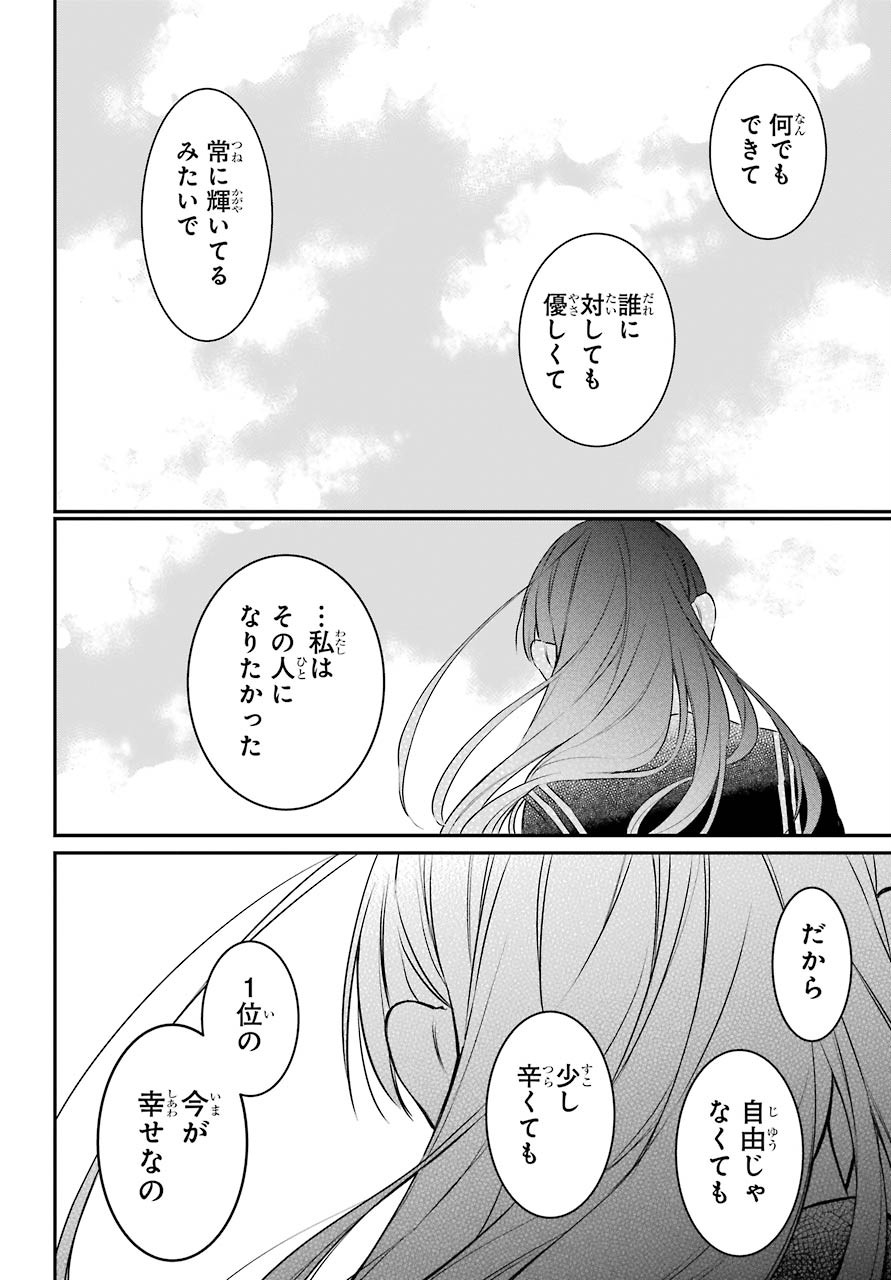 Isho, Koukai. Chapter 40 page 20 - nihonkuni.com