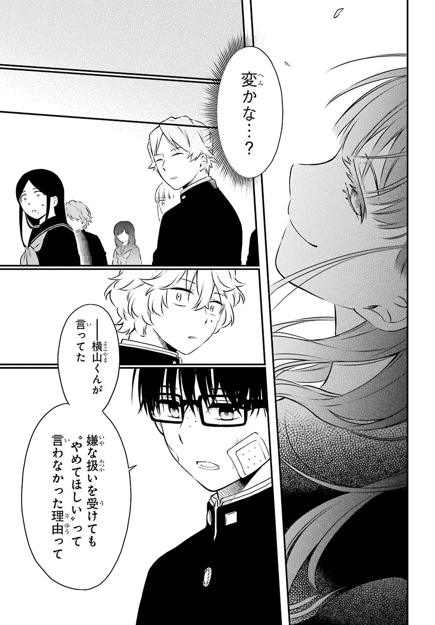 Isho, Koukai. Chapter 40 page 21 - nihonkuni.com