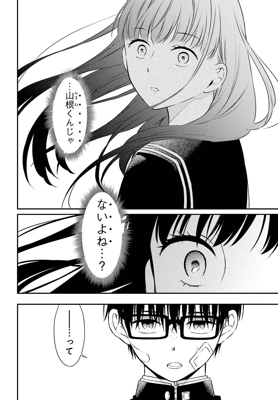 Isho, Koukai. Chapter 40 page 26 - nihonkuni.com