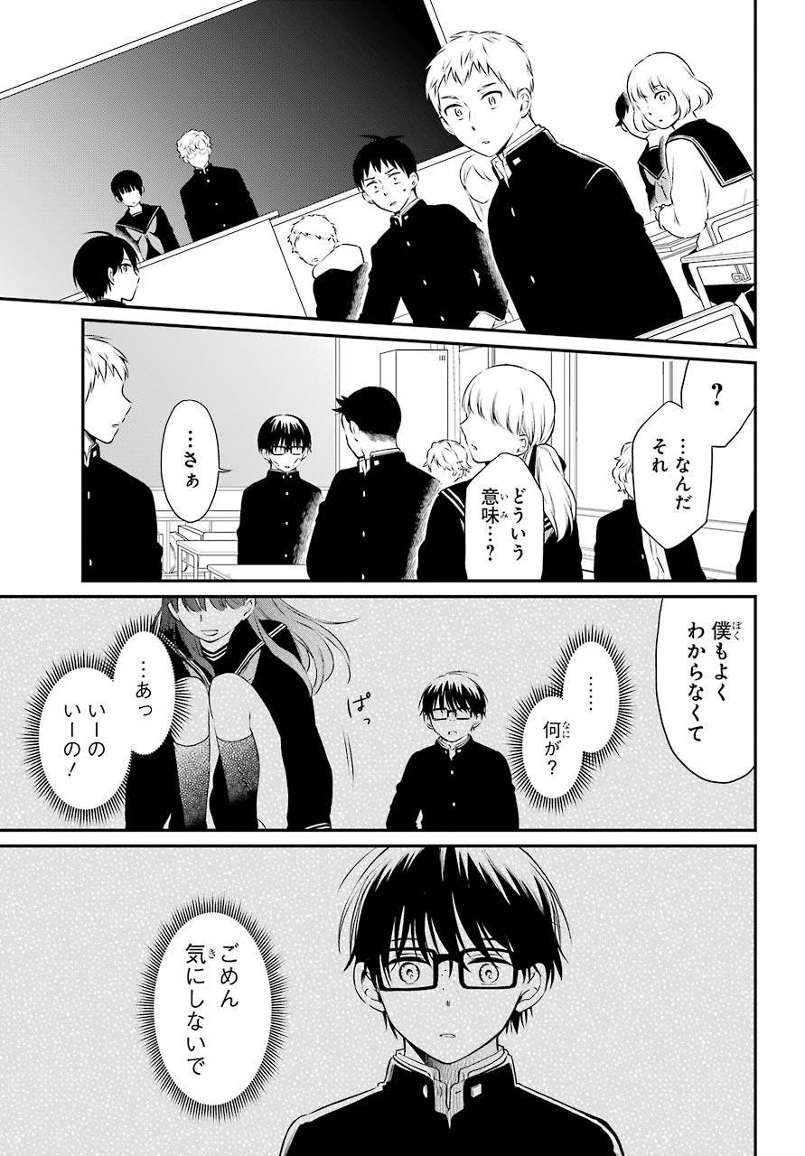 Isho, Koukai. Chapter 40 page 27 - nihonkuni.com