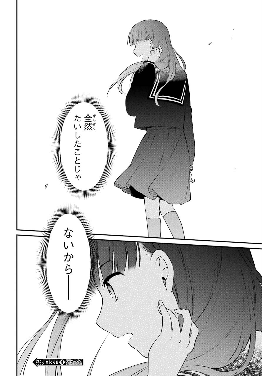 Isho, Koukai. Chapter 40 page 28 - nihonkuni.com