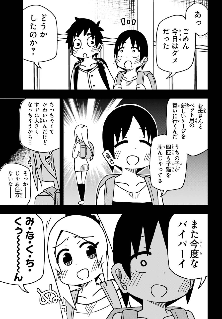 JIJYOU WO SHIRANAI TENKOUSEI GA GUIGUI KURU Chapter 9 - Page 3