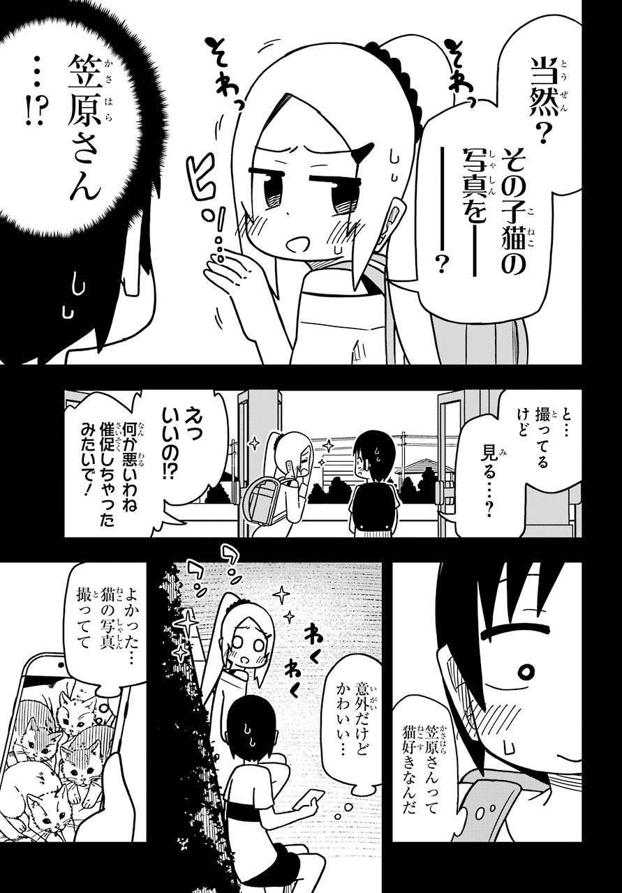 JIJYOU WO SHIRANAI TENKOUSEI GA GUIGUI KURU Chapter 9 - Page 5