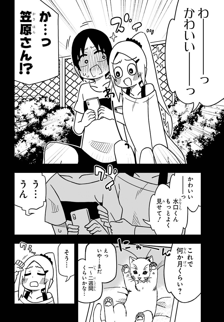 JIJYOU WO SHIRANAI TENKOUSEI GA GUIGUI KURU Chapter 9 - Page 6