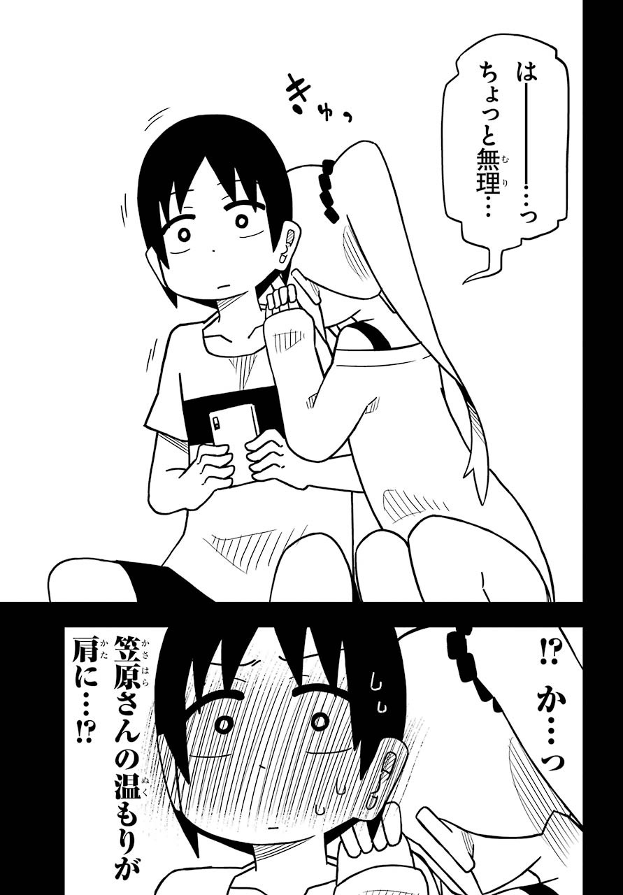JIJYOU WO SHIRANAI TENKOUSEI GA GUIGUI KURU Chapter 9 - Page 7