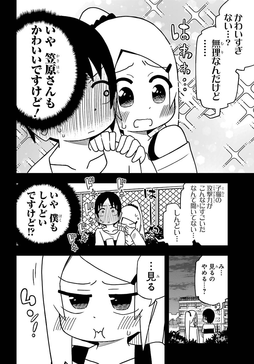 JIJYOU WO SHIRANAI TENKOUSEI GA GUIGUI KURU Chapter 9 - Page 8