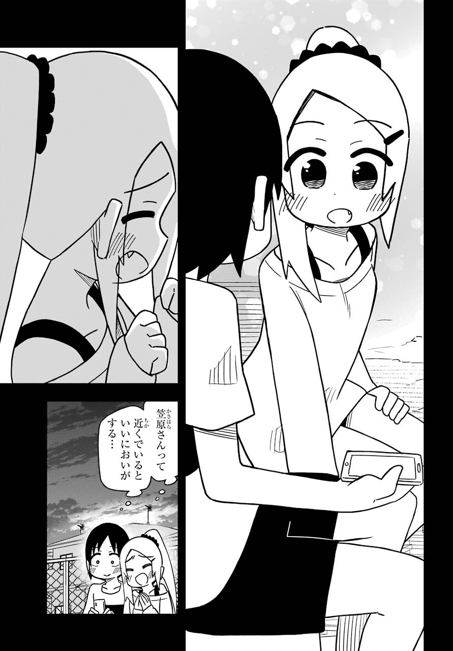 JIJYOU WO SHIRANAI TENKOUSEI GA GUIGUI KURU Chapter 9 - Page 9
