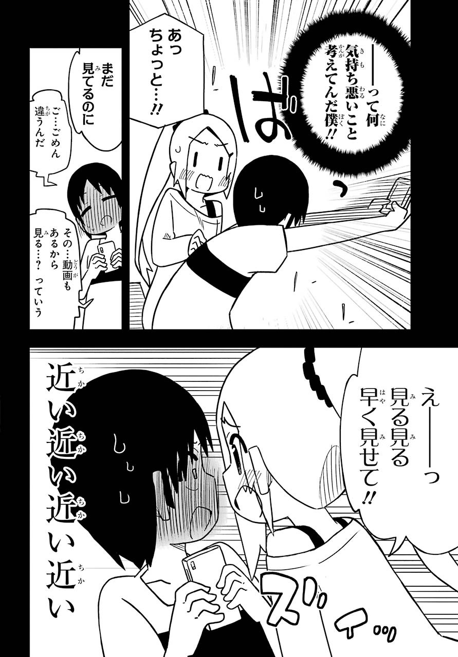 JIJYOU WO SHIRANAI TENKOUSEI GA GUIGUI KURU Chapter 9 - Page 10