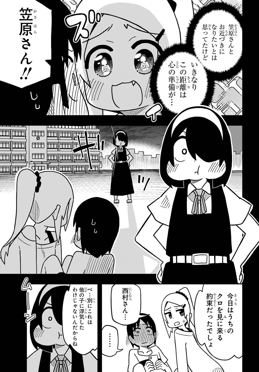 JIJYOU WO SHIRANAI TENKOUSEI GA GUIGUI KURU Chapter 9 - Page 11