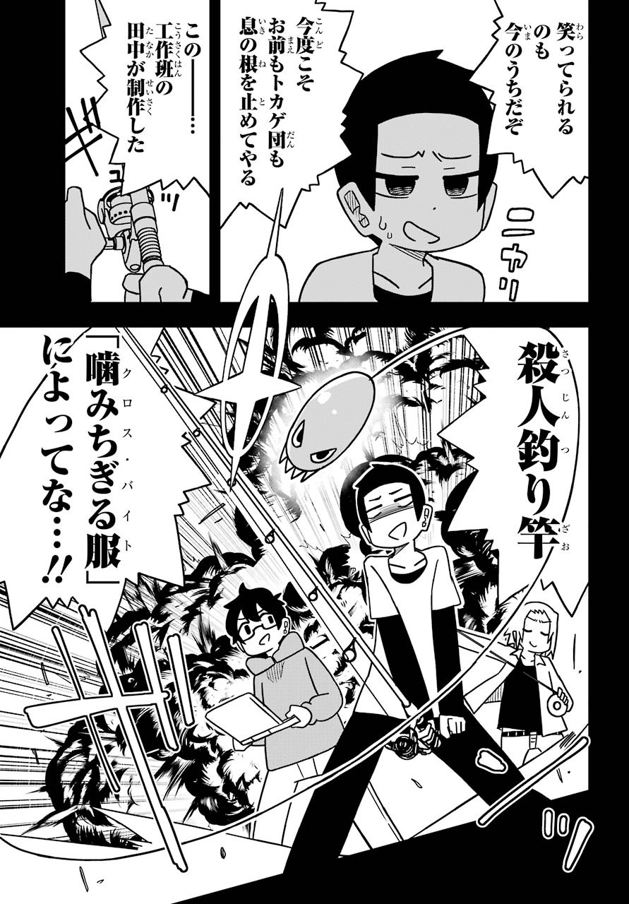 JIJYOU WO SHIRANAI TENKOUSEI GA GUIGUI KURU Chapter 9 - Page 15