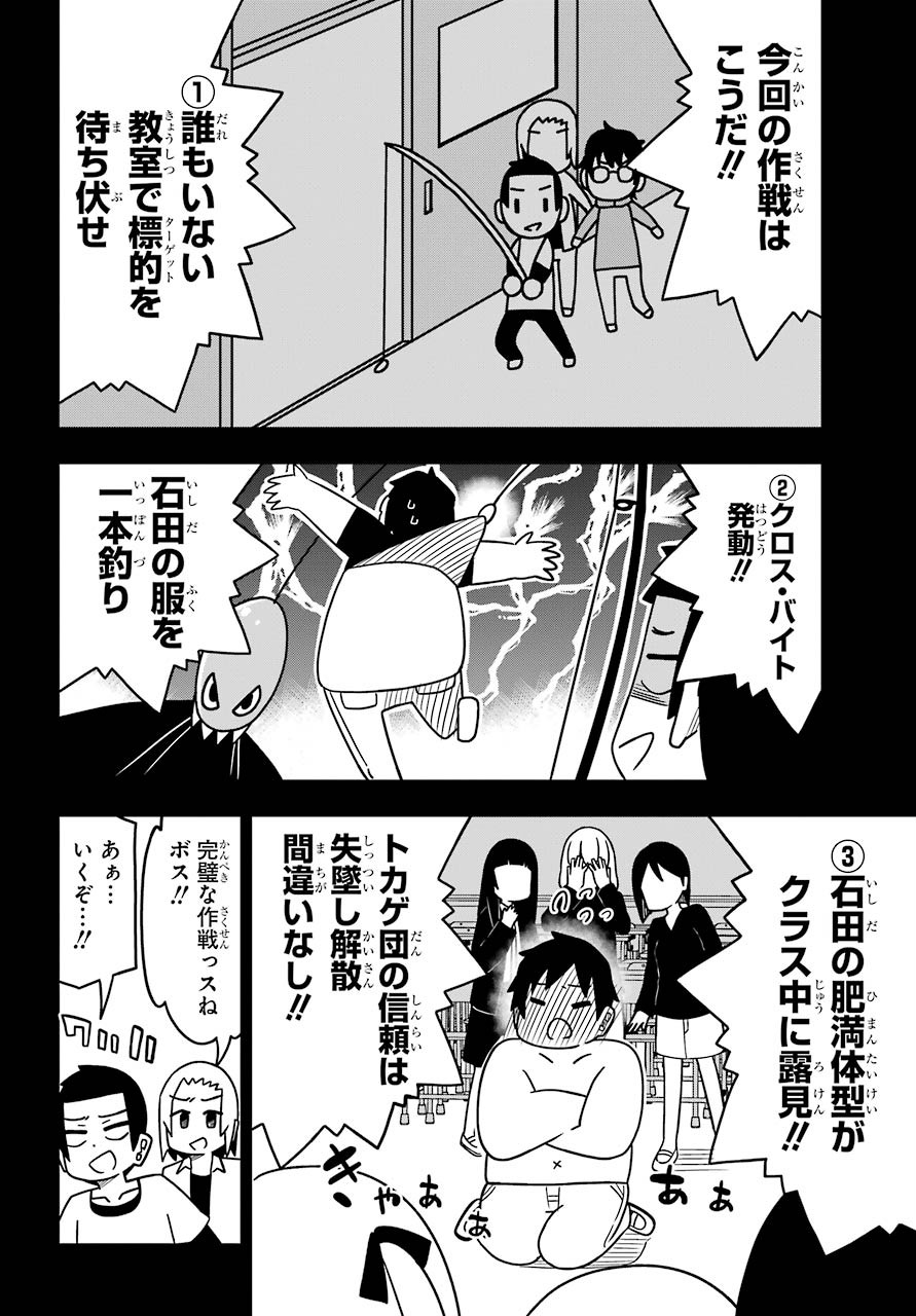 JIJYOU WO SHIRANAI TENKOUSEI GA GUIGUI KURU Chapter 9 - Page 16