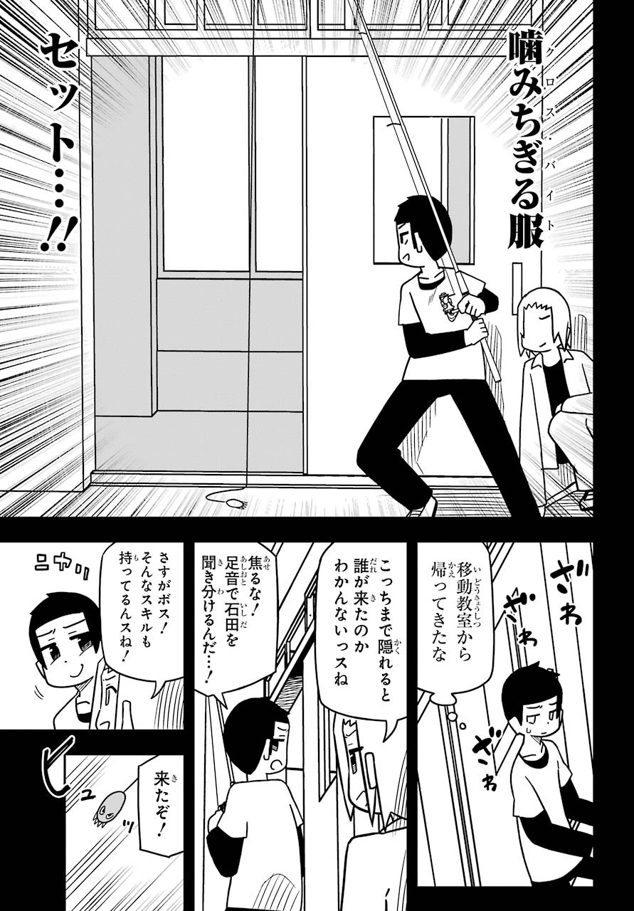 JIJYOU WO SHIRANAI TENKOUSEI GA GUIGUI KURU Chapter 9 - Page 17