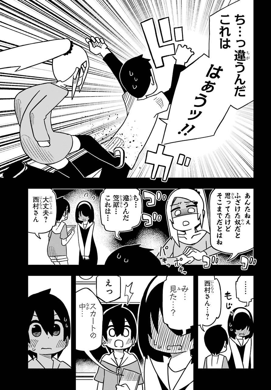 JIJYOU WO SHIRANAI TENKOUSEI GA GUIGUI KURU Chapter 9 - Page 19