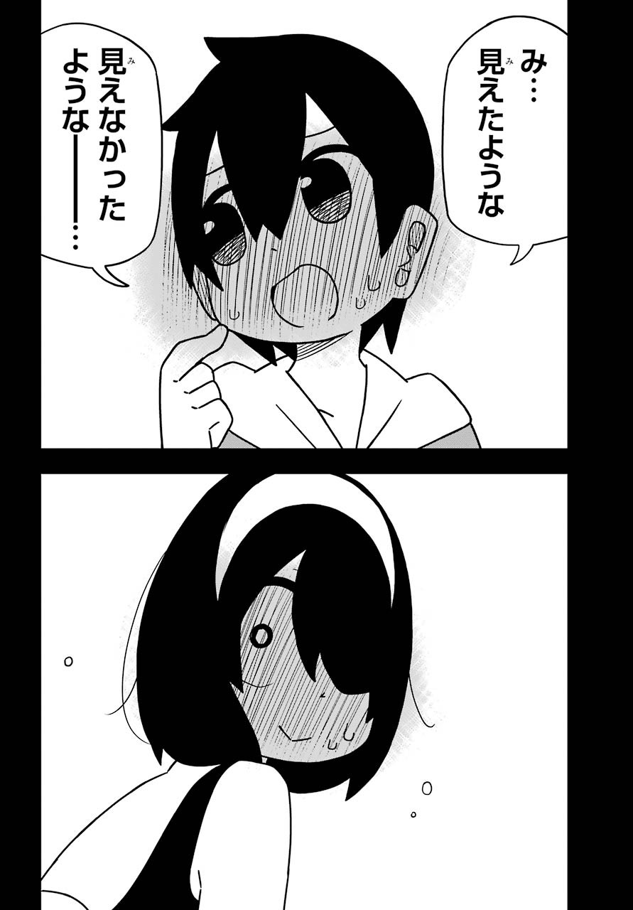 JIJYOU WO SHIRANAI TENKOUSEI GA GUIGUI KURU Chapter 9 - Page 20