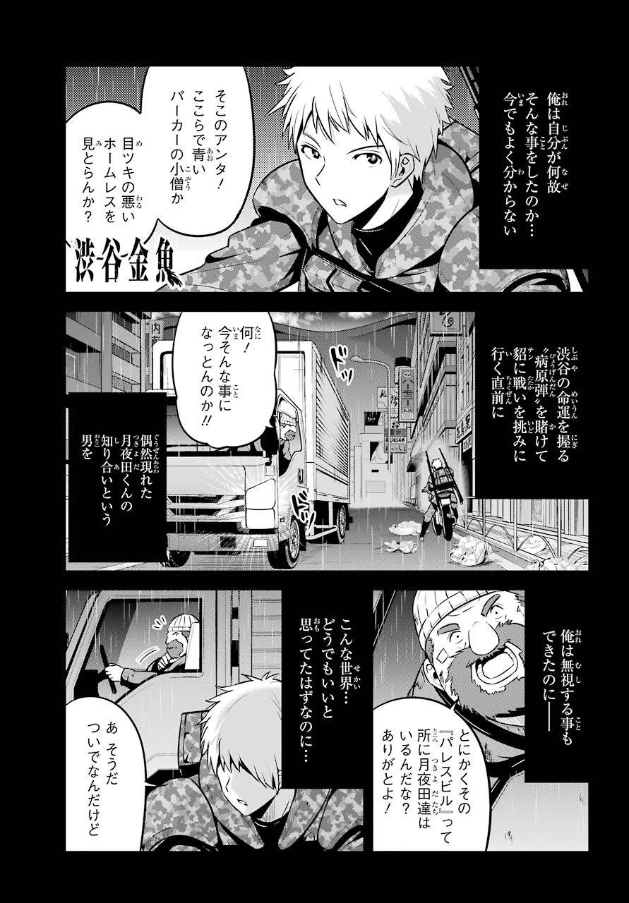 Shibuya Kingyo Chap 44 - Pic 1