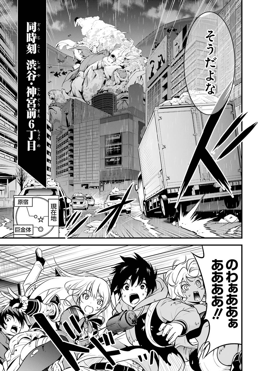 Shibuya Kingyo Chap 44 - Pic 7