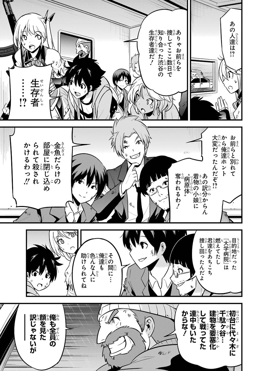Shibuya Kingyo Chap 44 - Pic 9