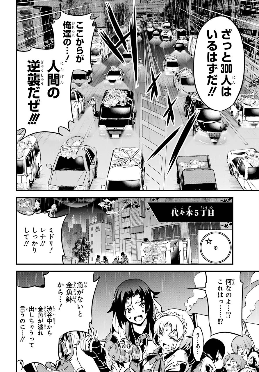 Shibuya Kingyo Chap 44 - Pic 10