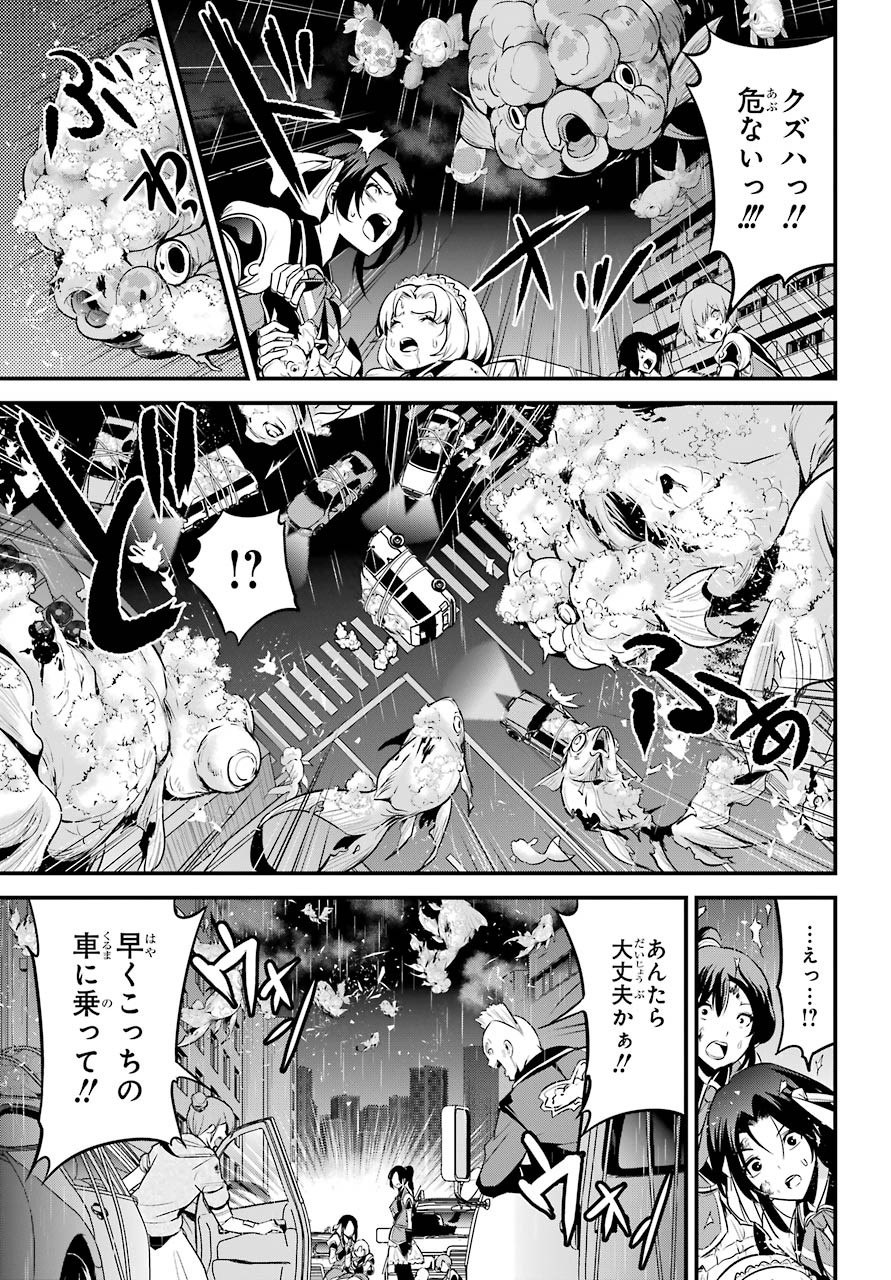 Shibuya Kingyo Chap 44 - Pic 11