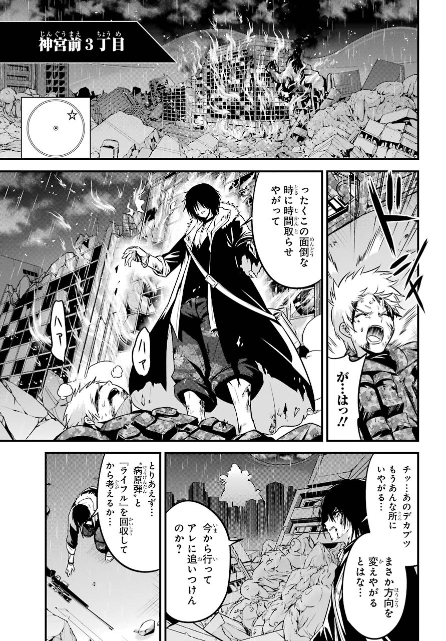 Shibuya Kingyo Chap 44 - Pic 15