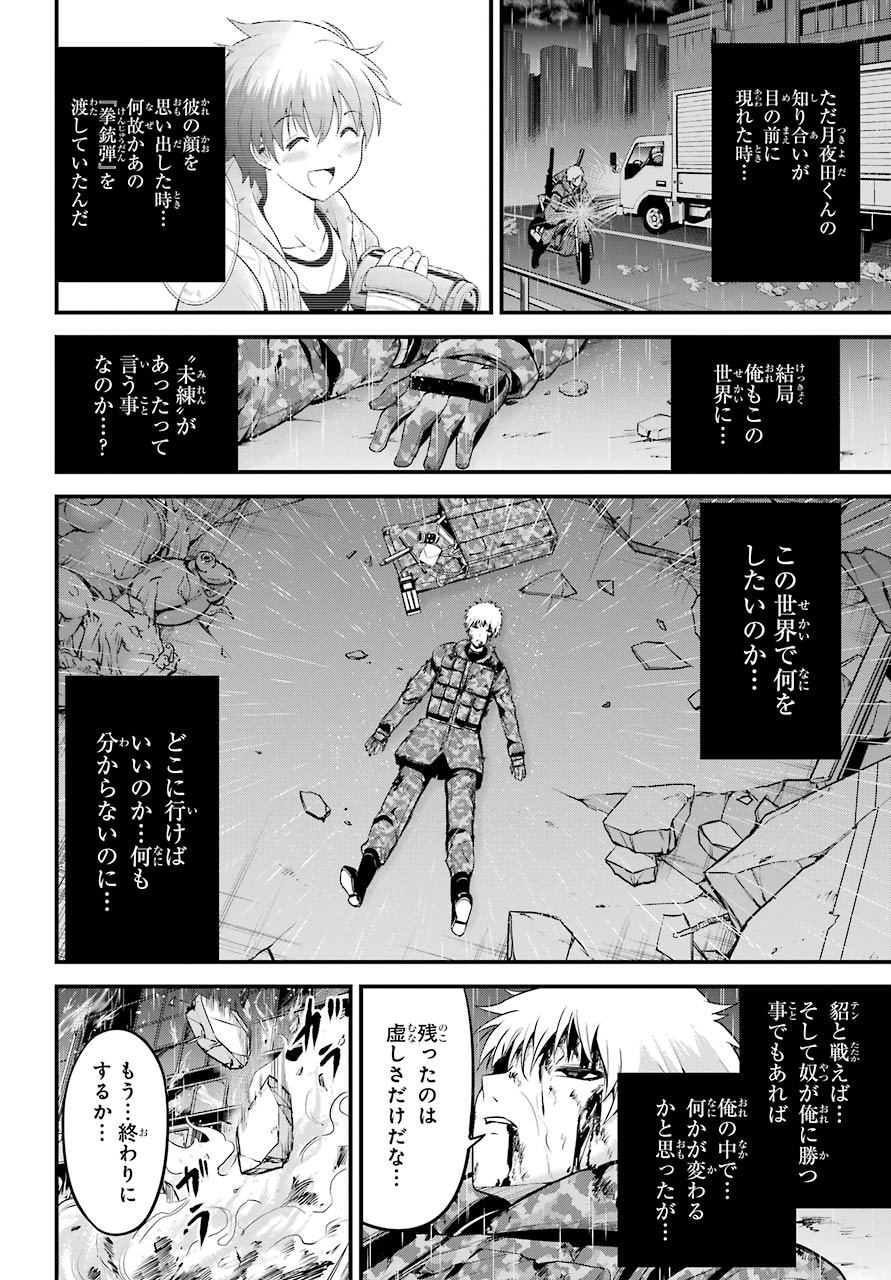Shibuya Kingyo Chap 44 - Pic 20