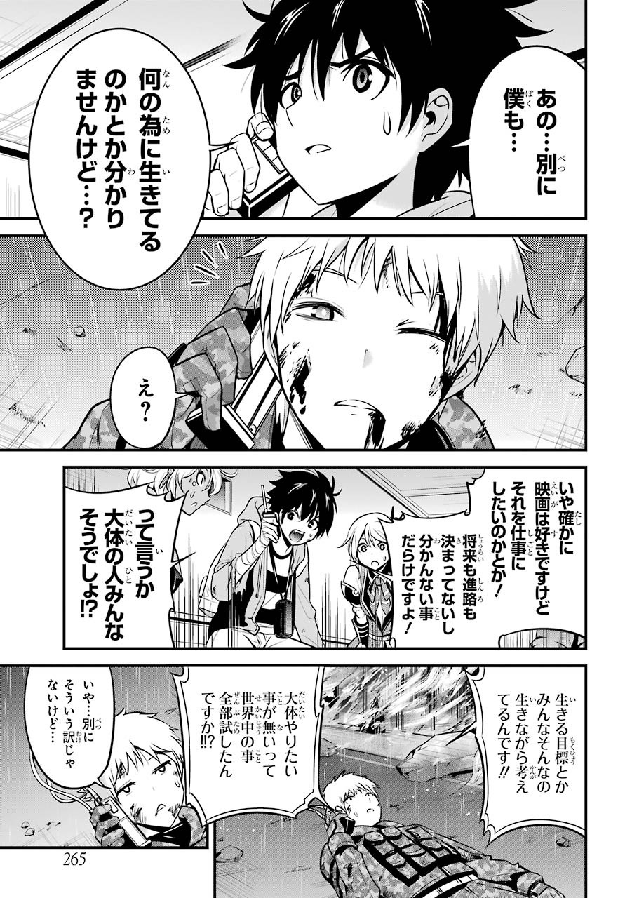 Shibuya Kingyo Chap 44 - Pic 23