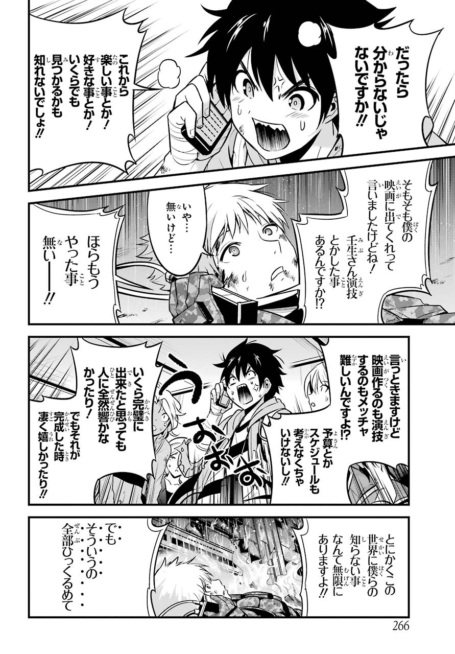 Shibuya Kingyo Chap 44 - Pic 24
