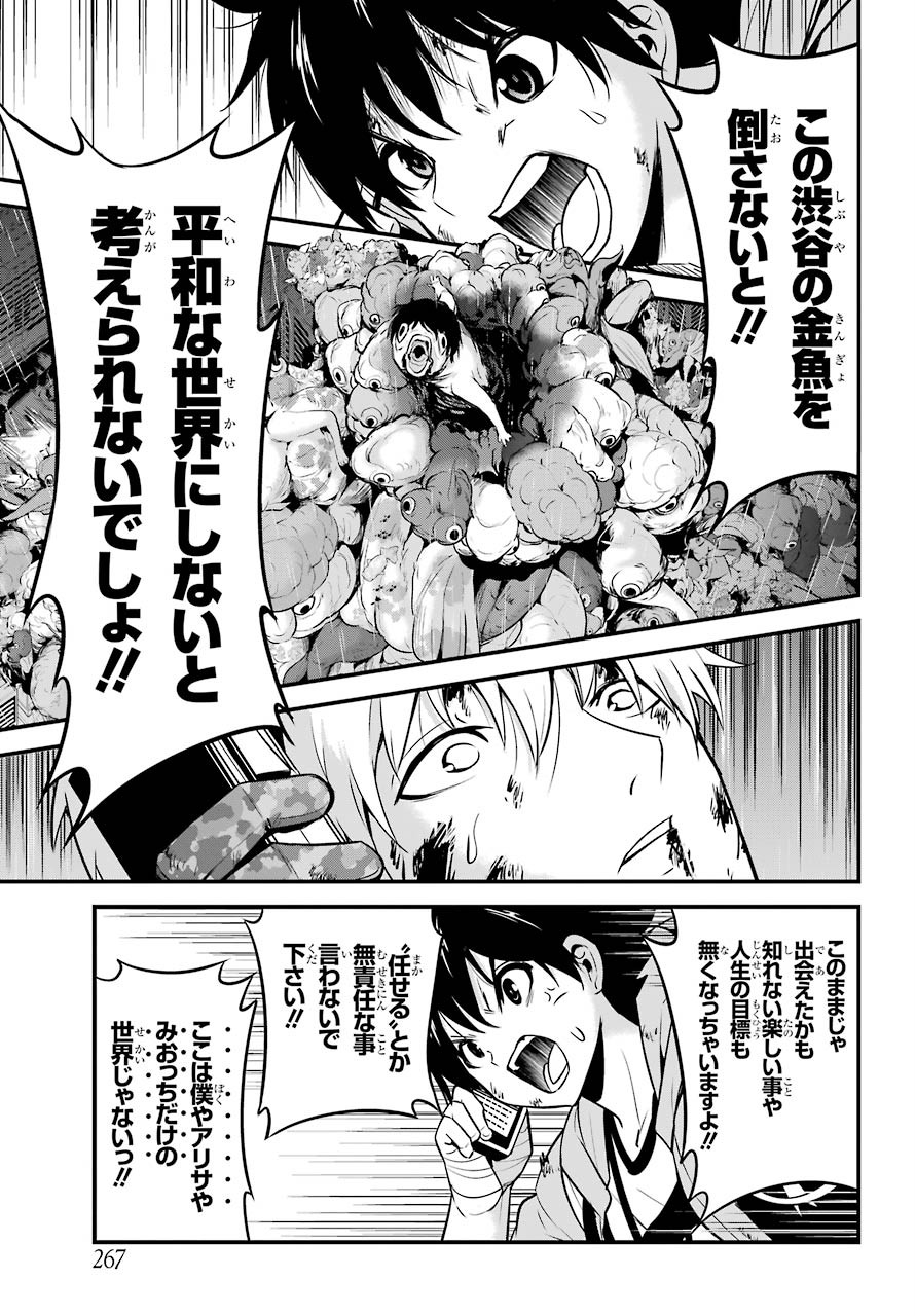 Shibuya Kingyo Chap 44 - Pic 25