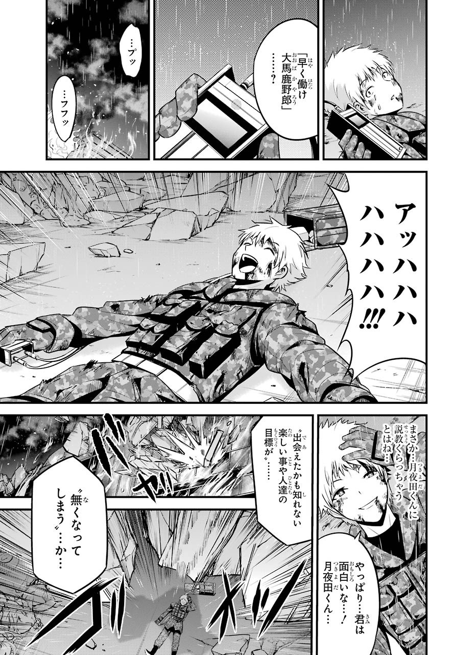 Shibuya Kingyo Chap 44 - Pic 27