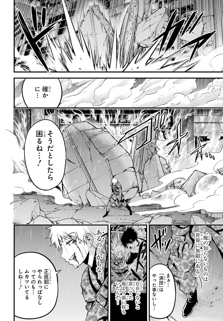 Shibuya Kingyo Chap 44 - Pic 28