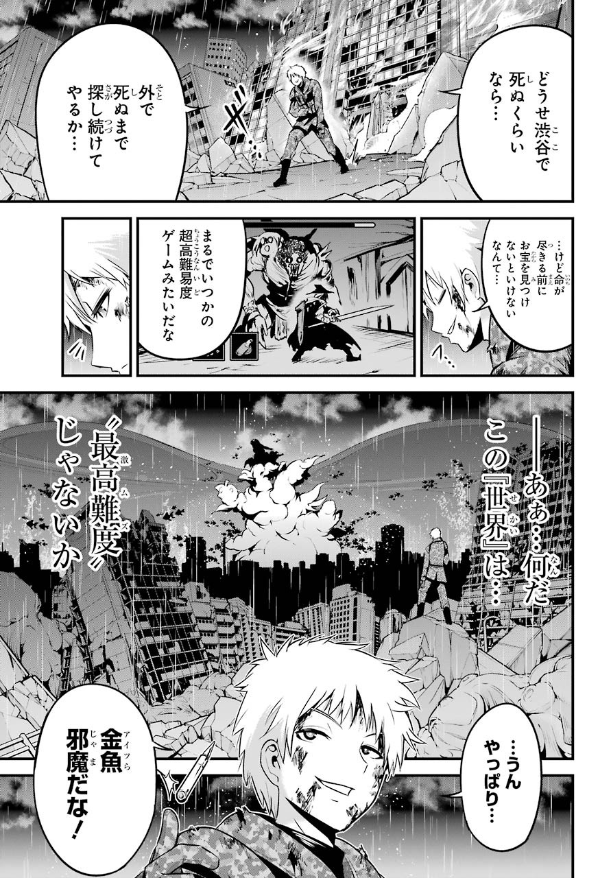 Shibuya Kingyo Chap 44 - Pic 29