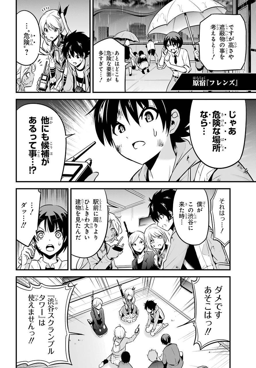 Shibuya Kingyo Chap 44 - Pic 34