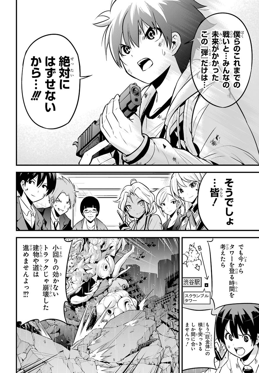 Shibuya Kingyo Chap 44 - Pic 36