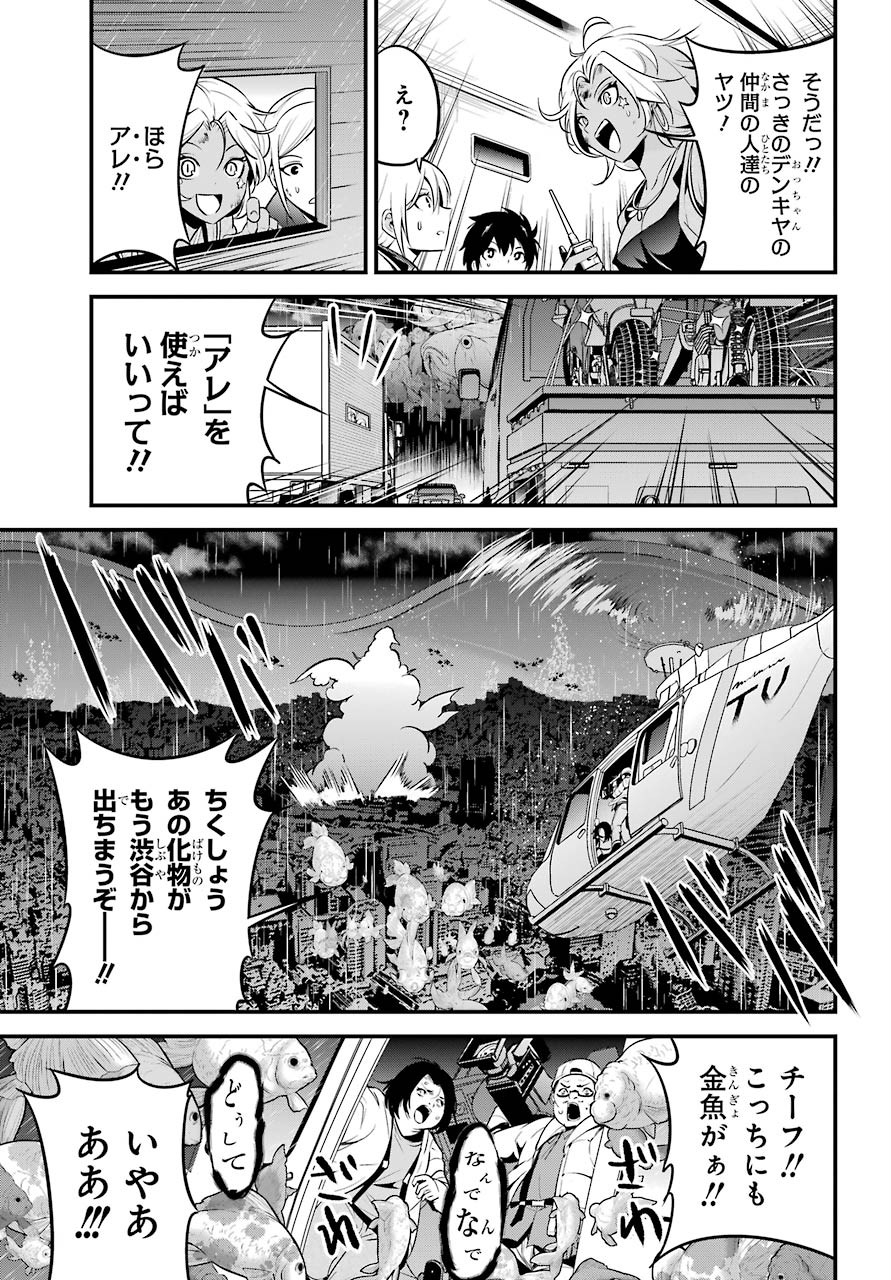 Shibuya Kingyo Chap 44 - Pic 37