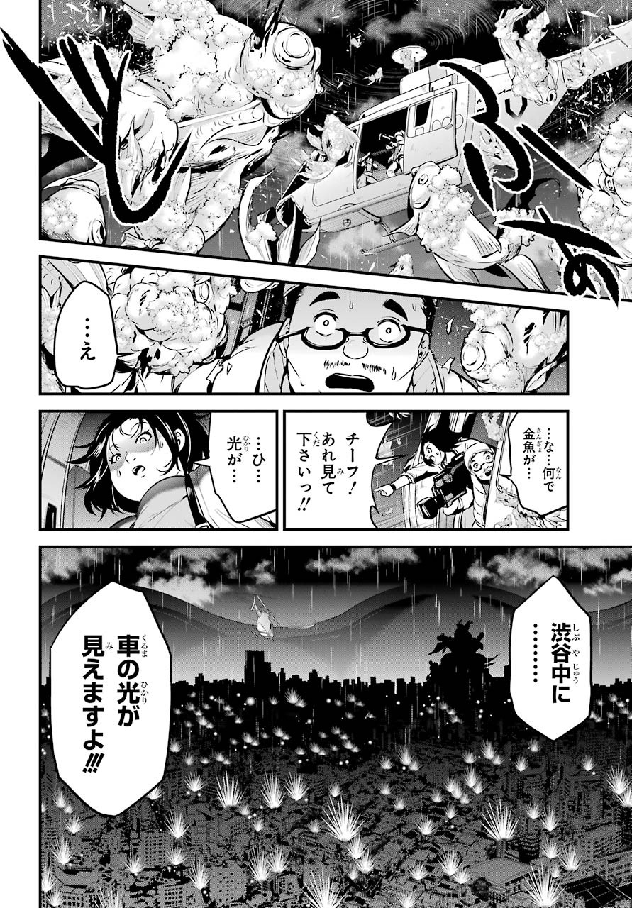 Shibuya Kingyo Chap 44 - Pic 38