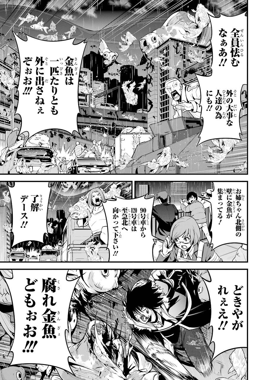 Shibuya Kingyo Chap 44 - Pic 39