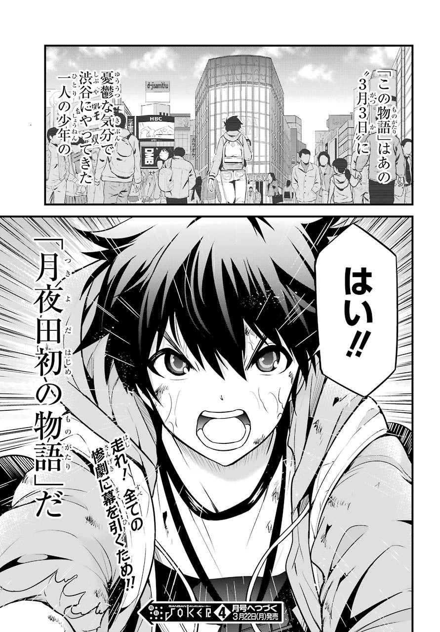 Shibuya Kingyo Chap 44 - Pic 43