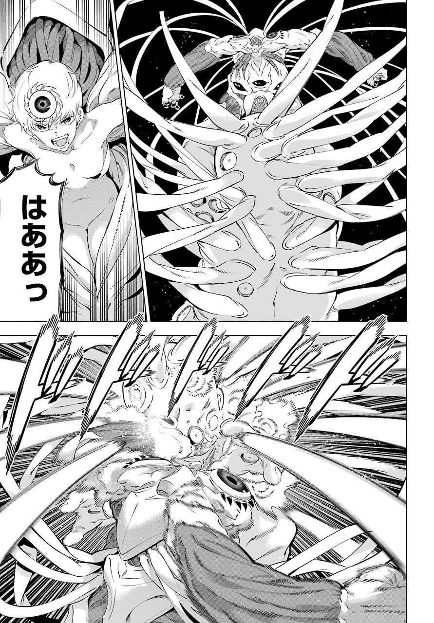 KAIJIN REIJOH Chapter 27 - Page 15